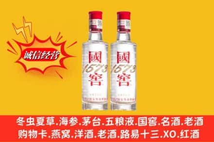 龙陵县回收国窖酒