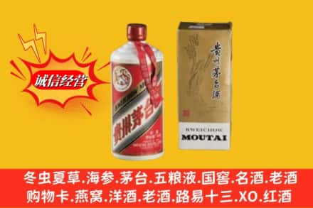 龙陵县回收80年代茅台酒