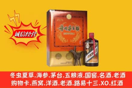 龙陵县回收贵州茅台酒