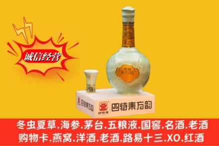 龙陵县回收四特酒