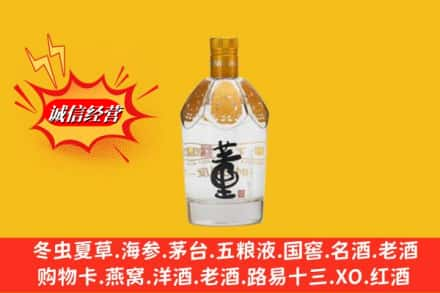 龙陵县求购回收老董酒